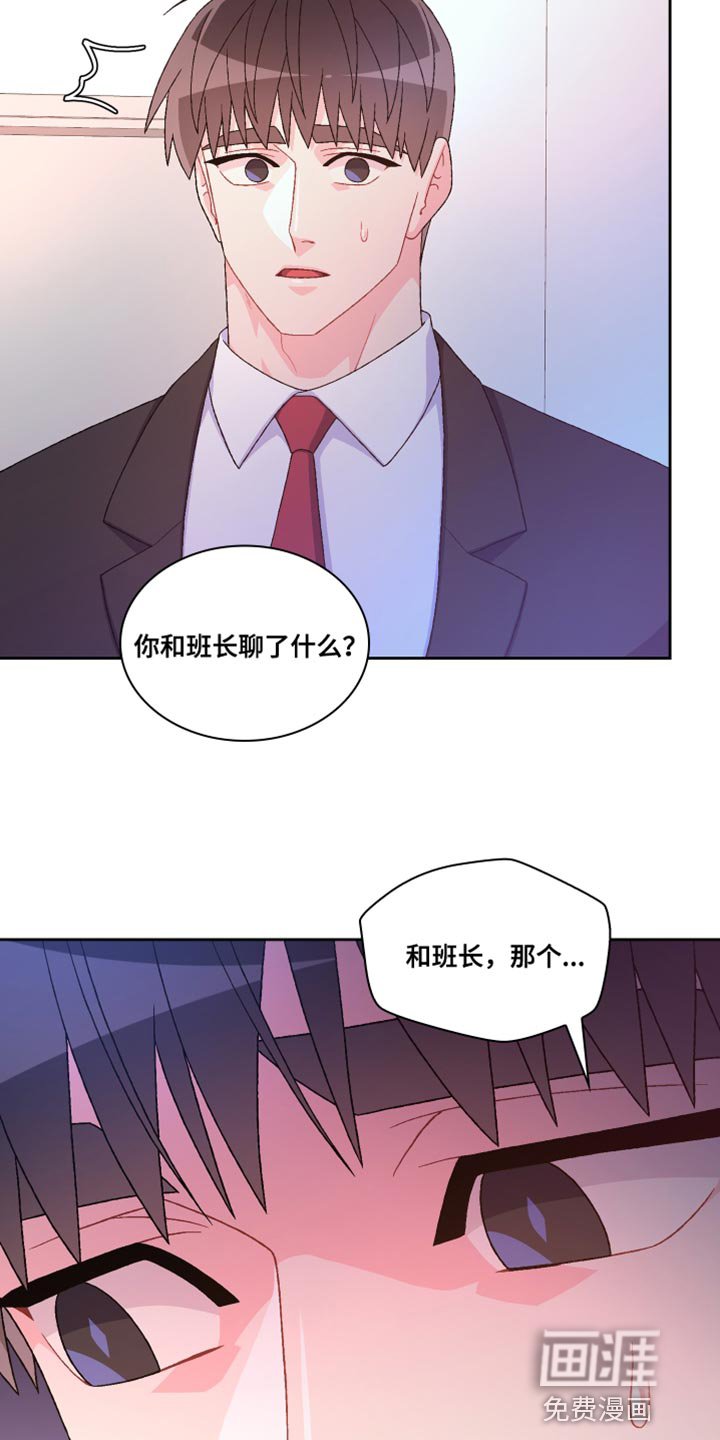 第159章：【第三季】我有话要说