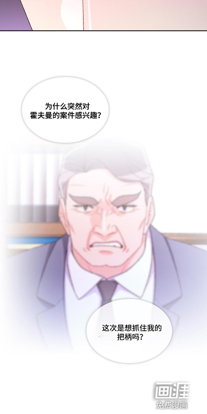 第159章：【第三季】我有话要说