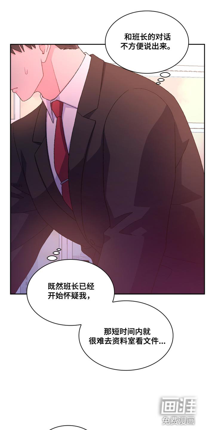 第159章：【第三季】我有话要说