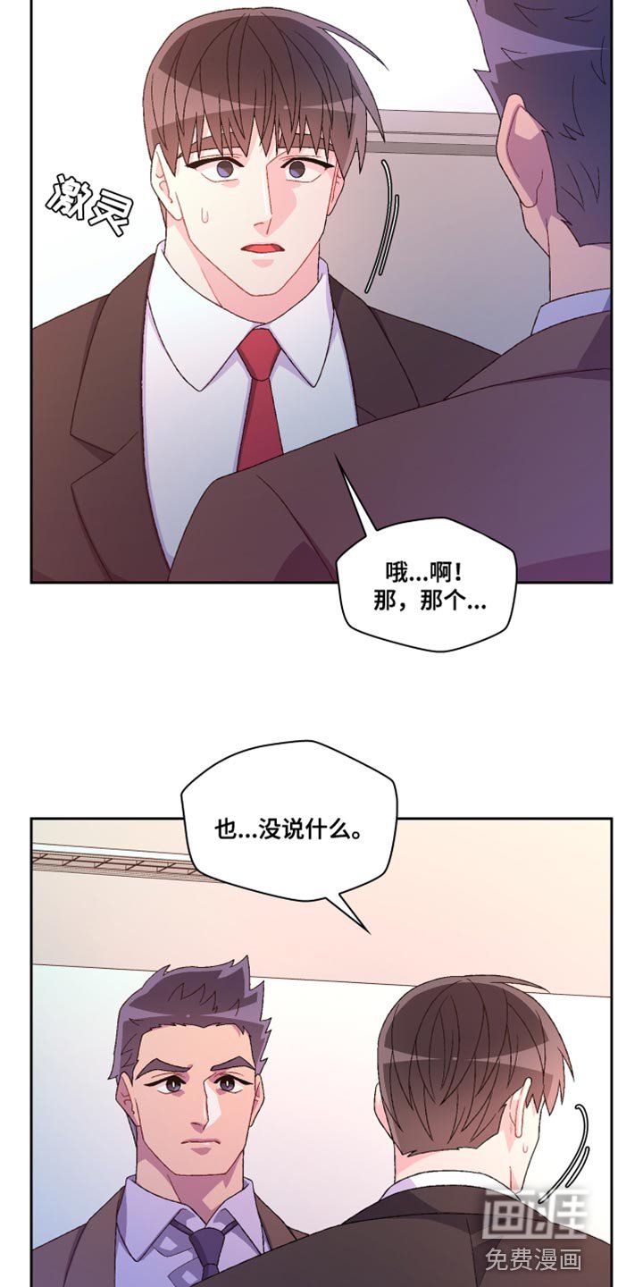第159章：【第三季】我有话要说