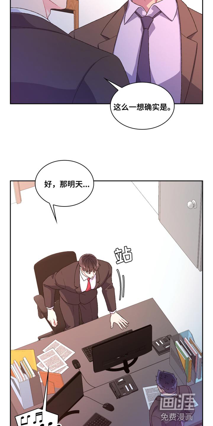 第160章：【第三季】把柄