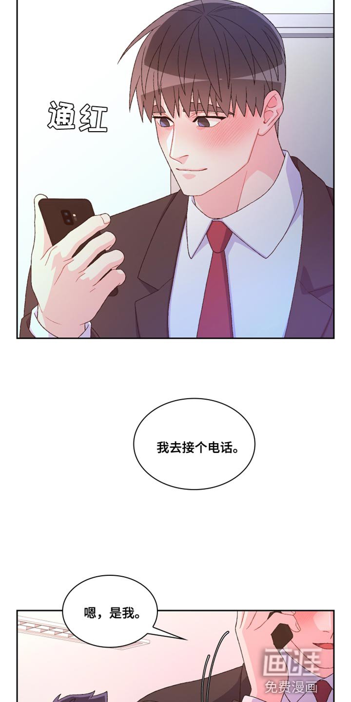 第160章：【第三季】把柄