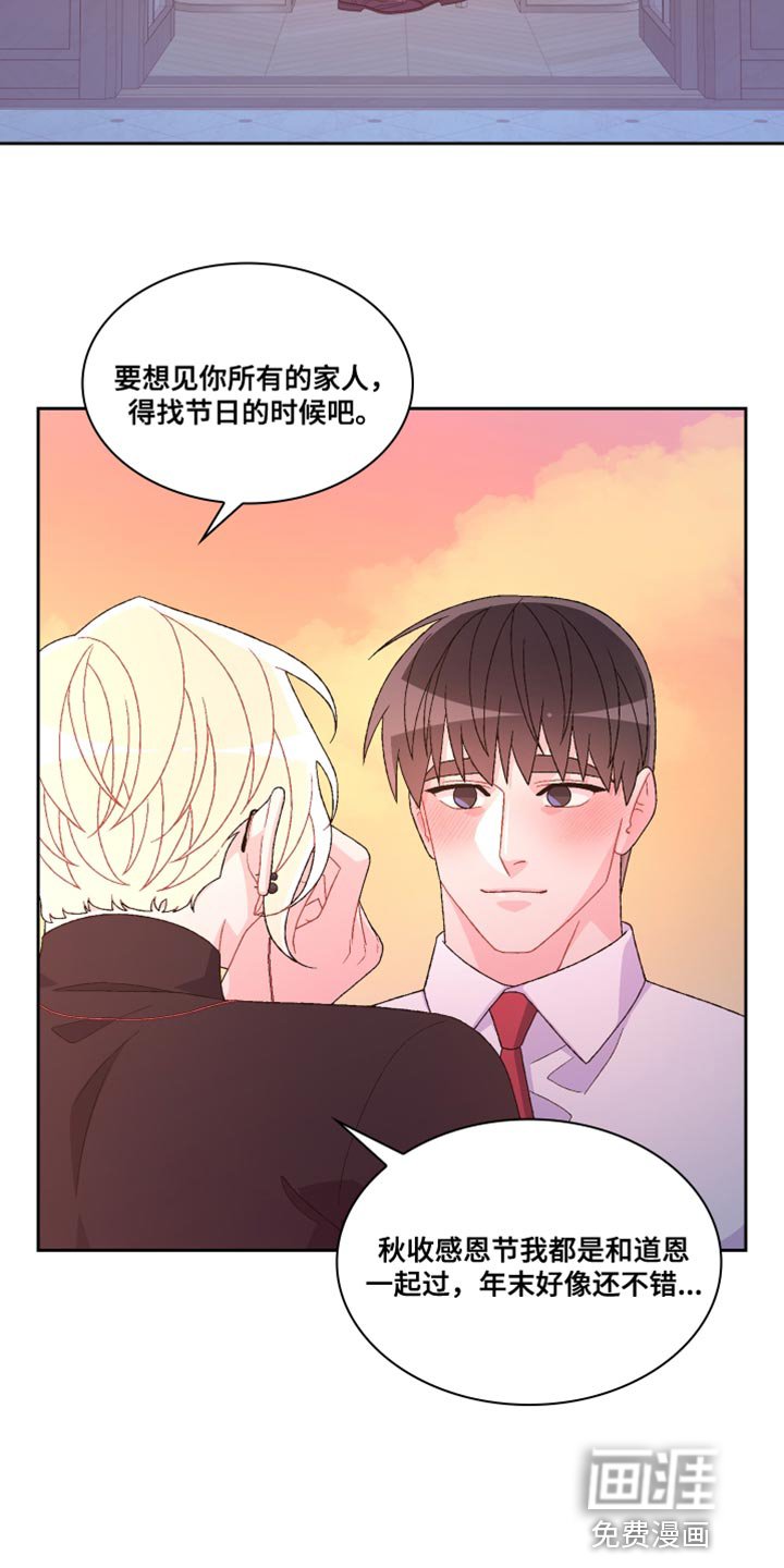第160章：【第三季】把柄