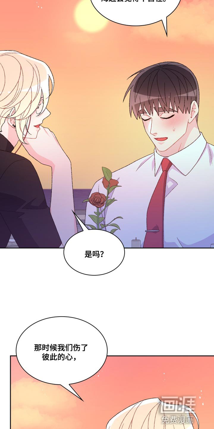 第160章：【第三季】把柄