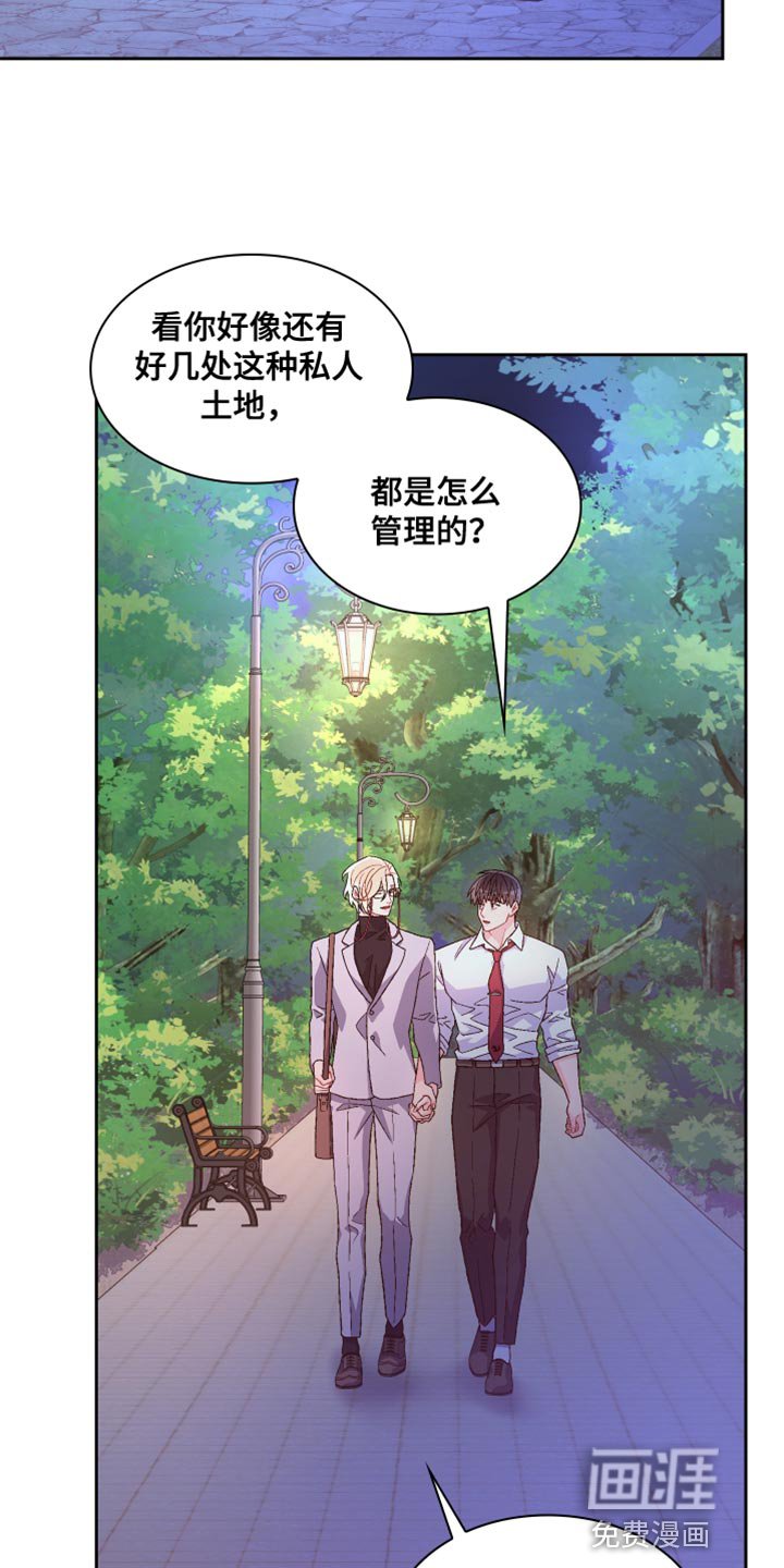 第161章：【第三季】二人世界