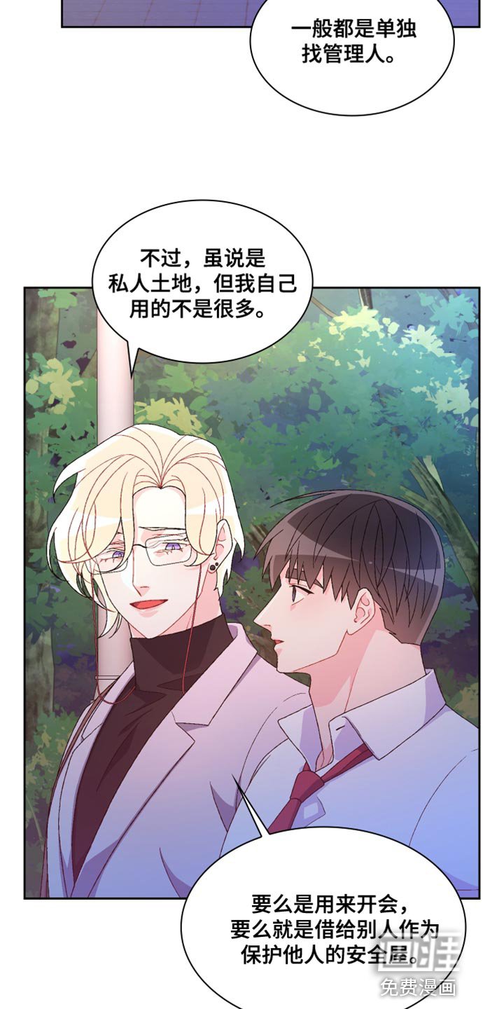第161章：【第三季】二人世界