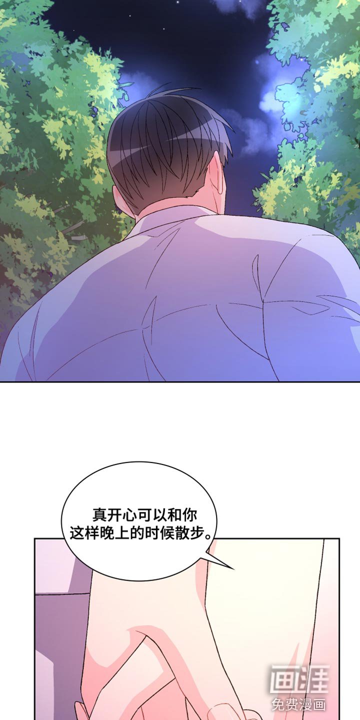 第161章：【第三季】二人世界