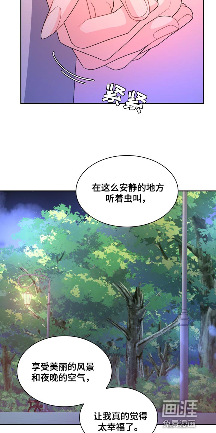 第161章：【第三季】二人世界