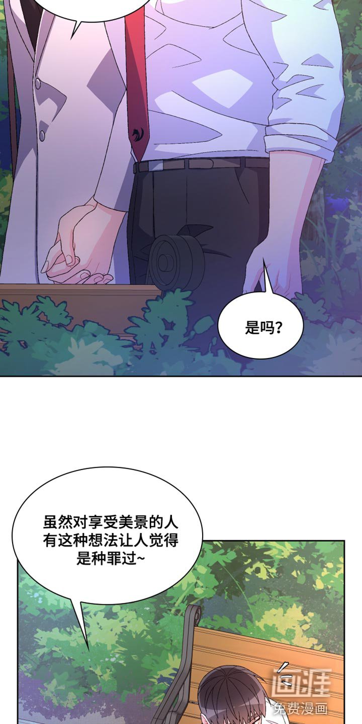 第161章：【第三季】二人世界