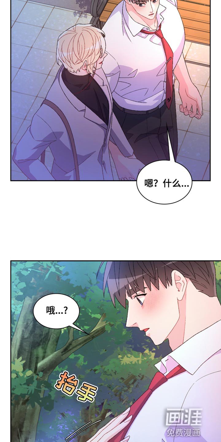 第161章：【第三季】二人世界