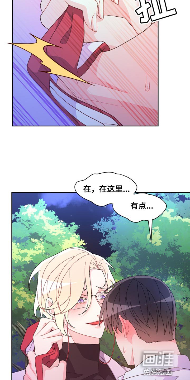 第161章：【第三季】二人世界