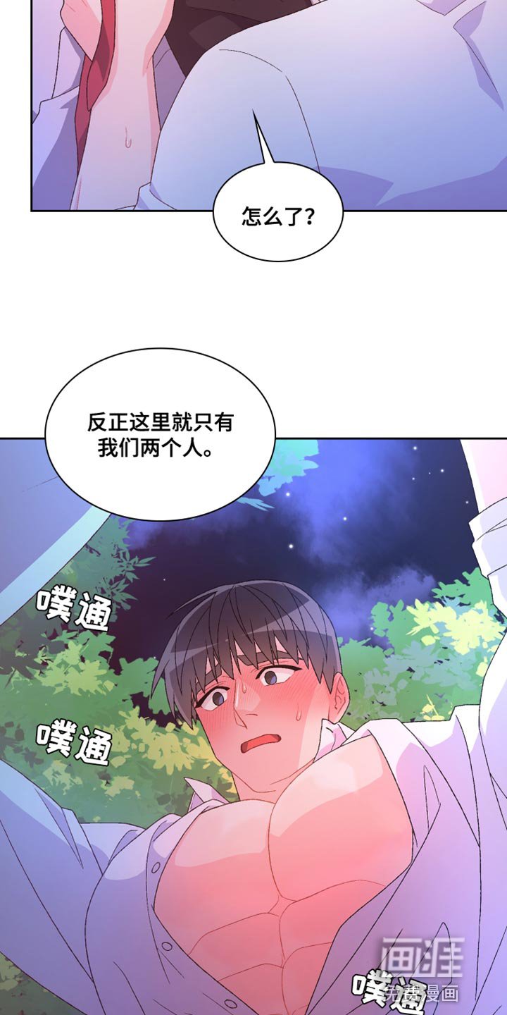 第161章：【第三季】二人世界
