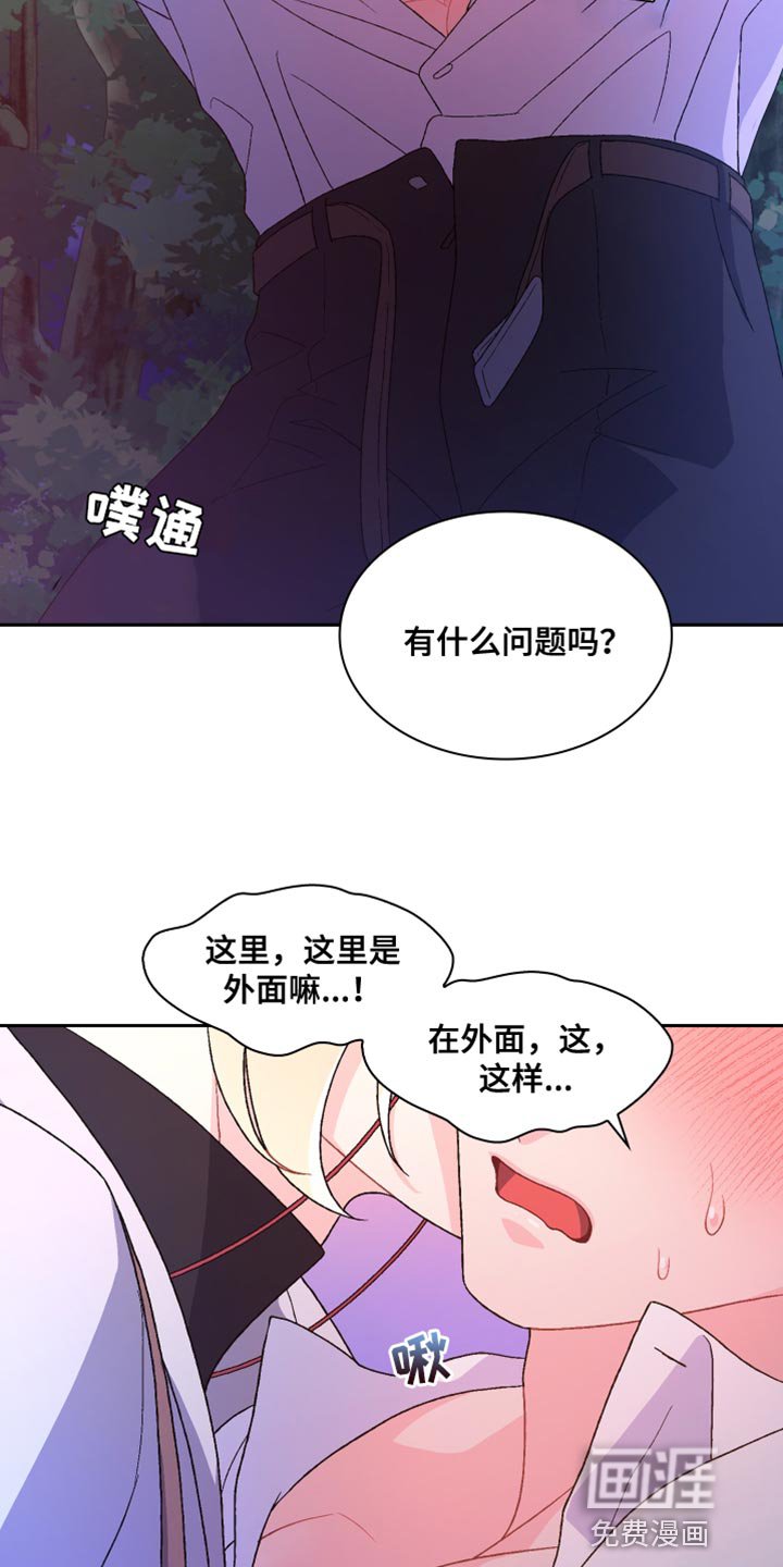 第161章：【第三季】二人世界