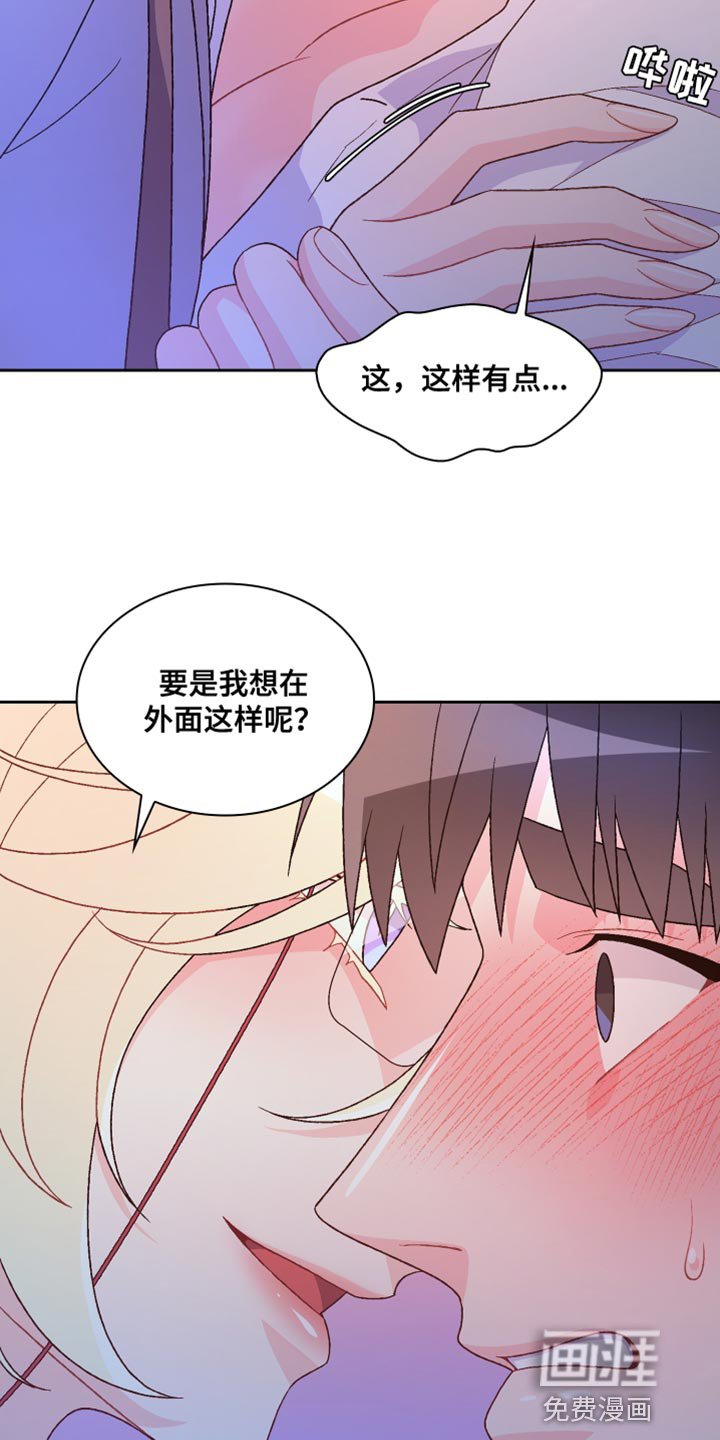 第161章：【第三季】二人世界