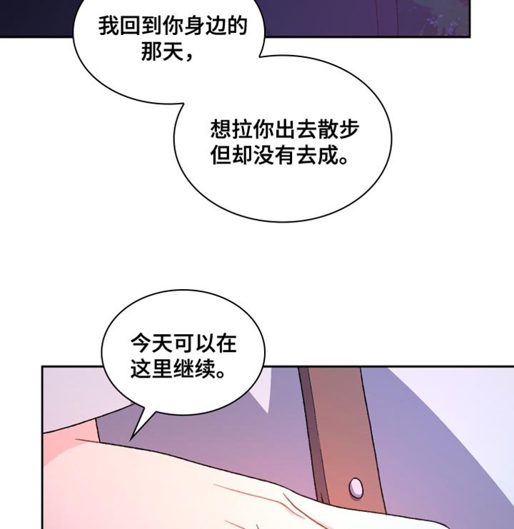 第161章：【第三季】二人世界