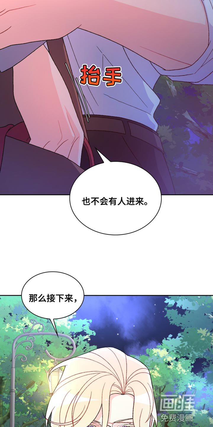 第161章：【第三季】二人世界