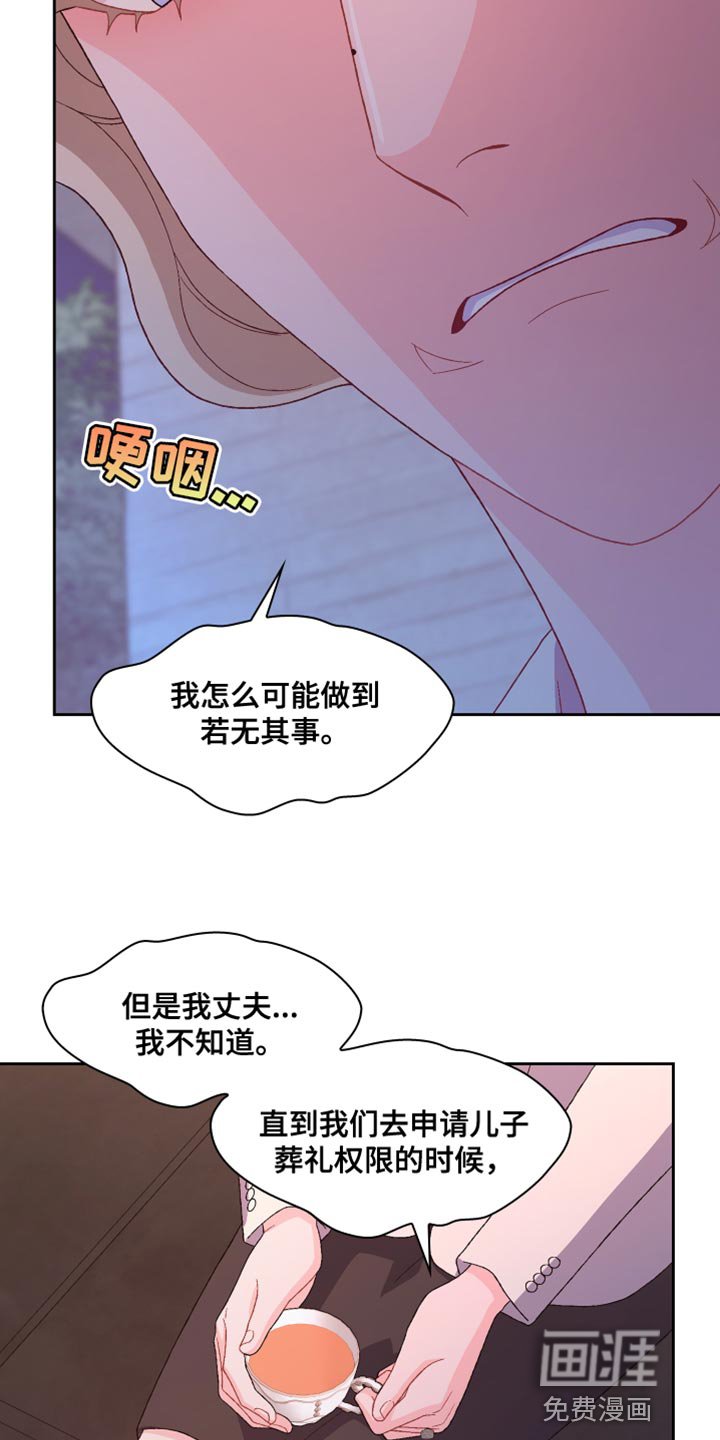 第162章：【第三季】散步时间