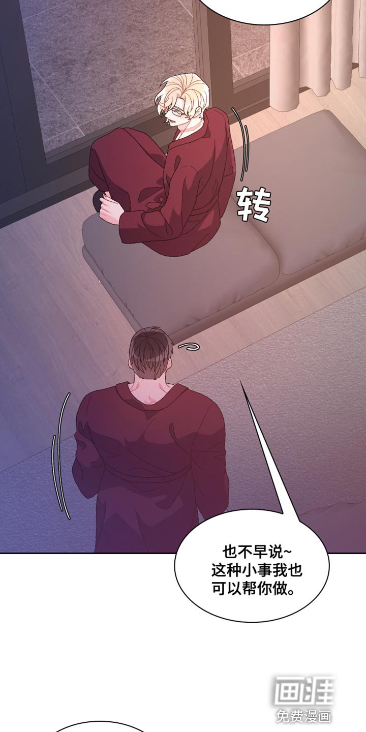 第163章：【第三季】怎么可能不知道
