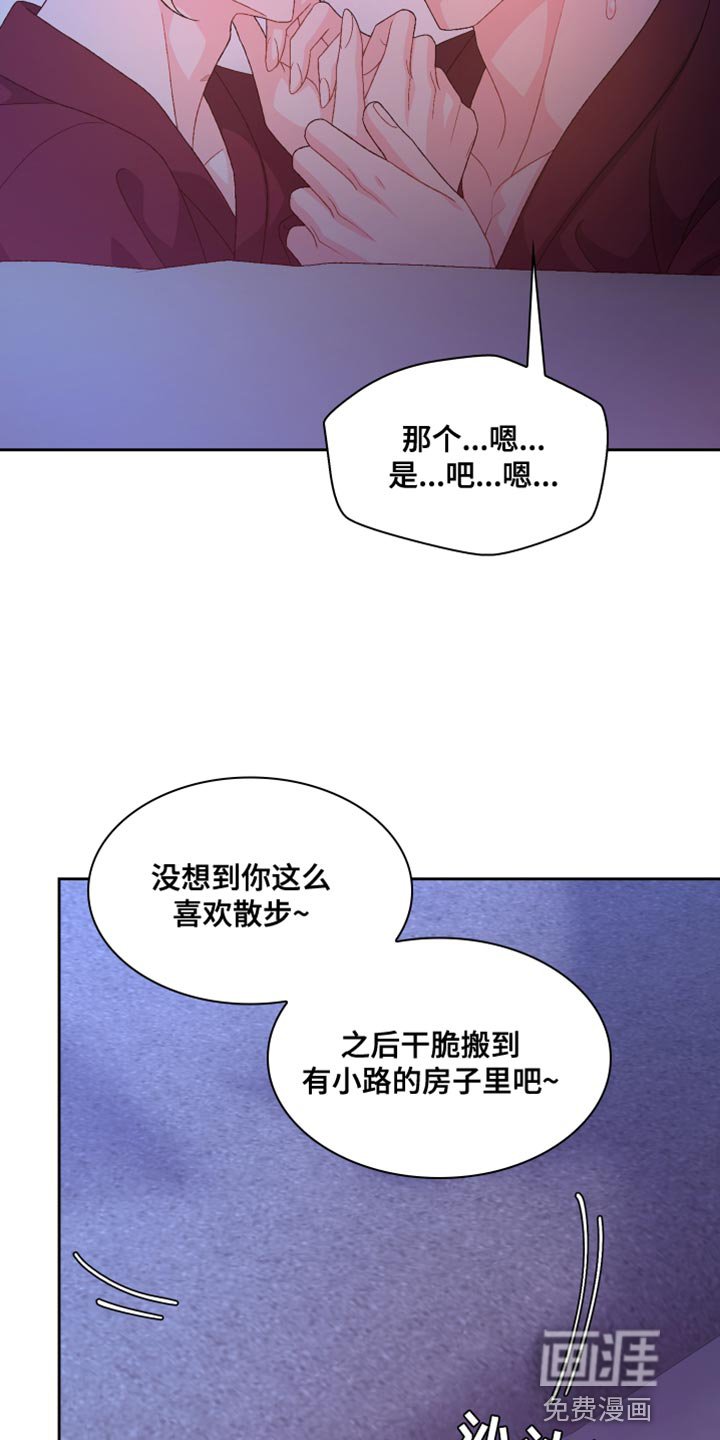 第163章：【第三季】怎么可能不知道