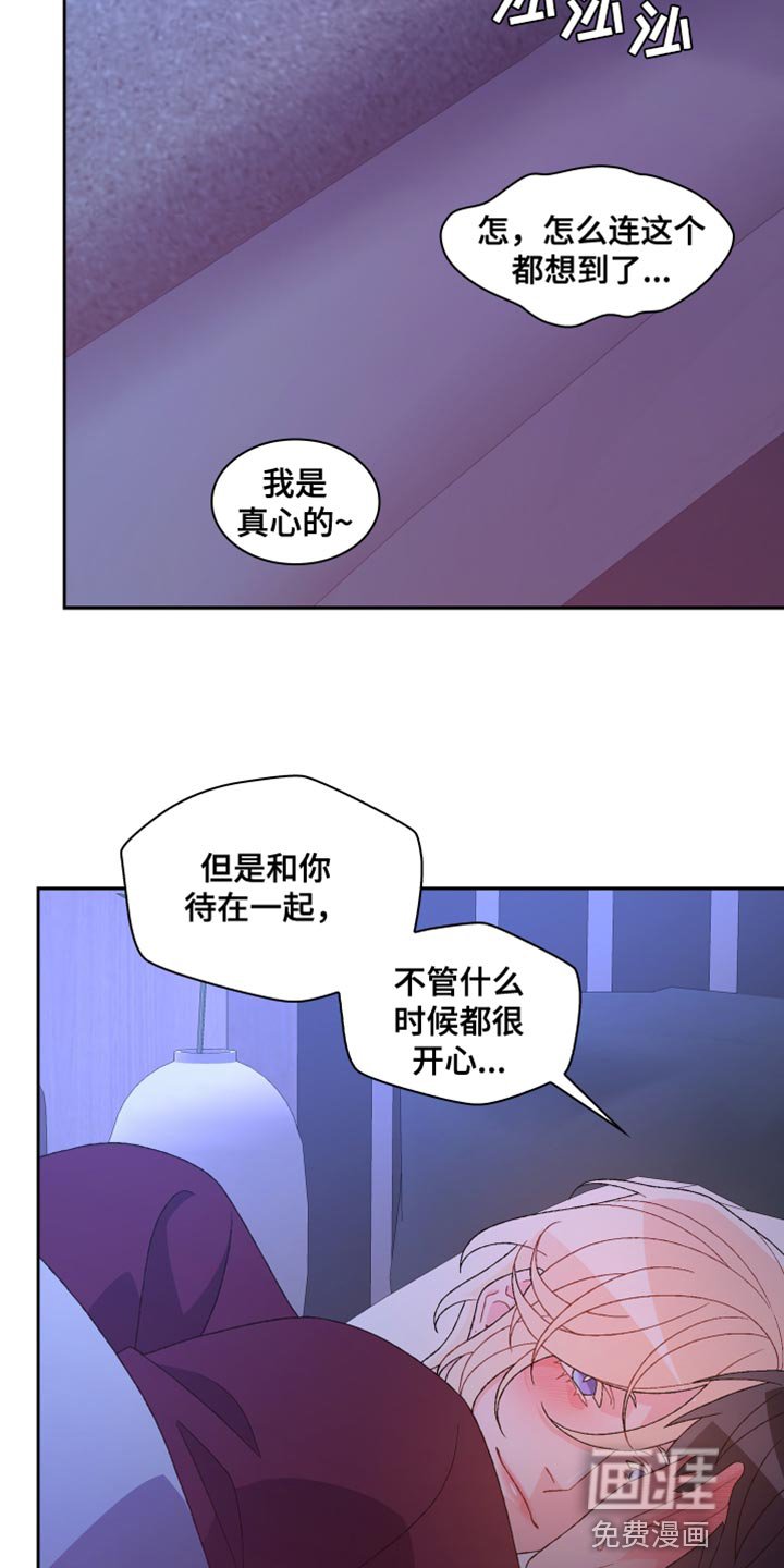 第163章：【第三季】怎么可能不知道