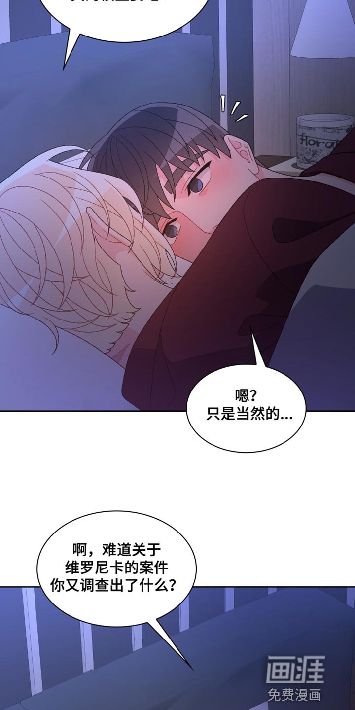 第163章：【第三季】怎么可能不知道