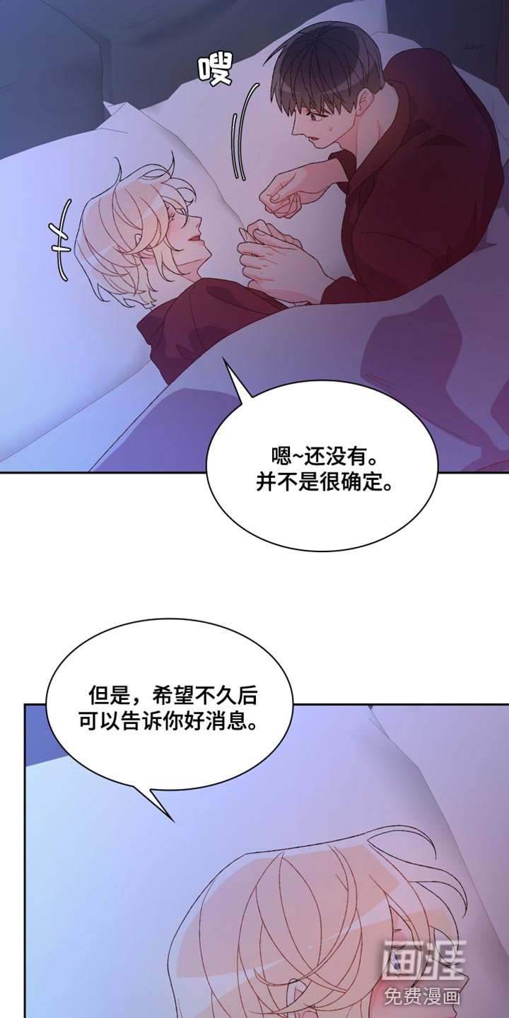第163章：【第三季】怎么可能不知道