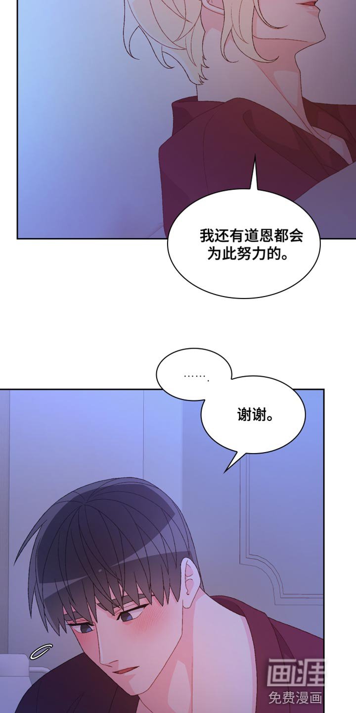 第163章：【第三季】怎么可能不知道