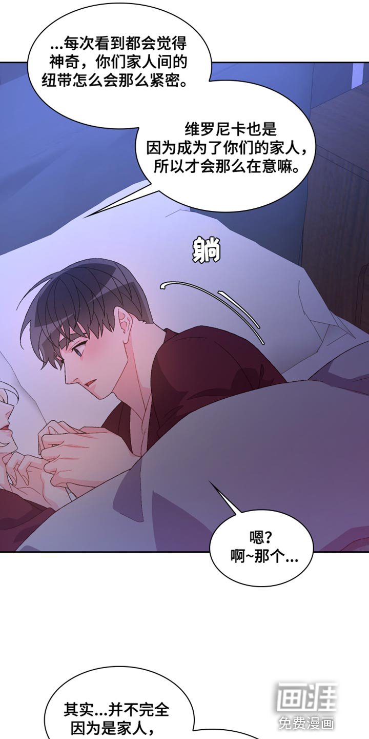 第163章：【第三季】怎么可能不知道