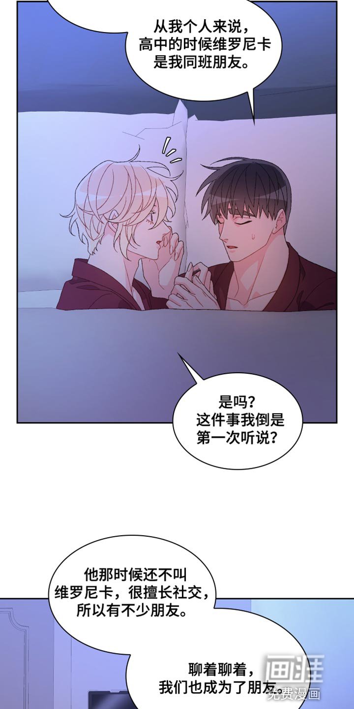 第163章：【第三季】怎么可能不知道