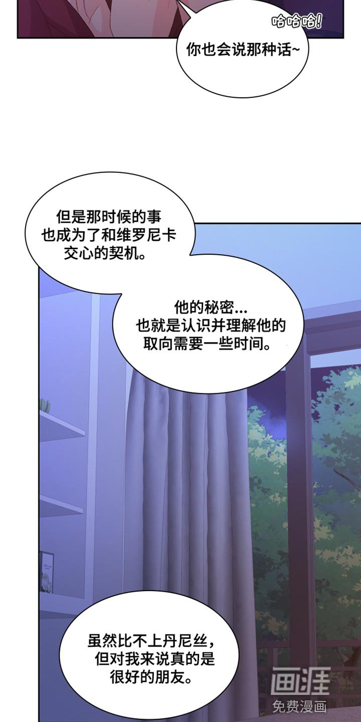 第163章：【第三季】怎么可能不知道