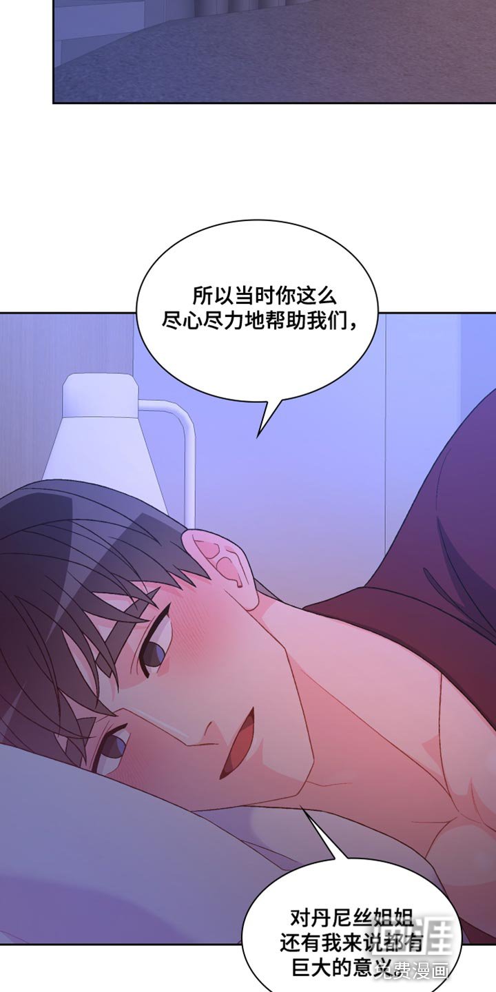 第163章：【第三季】怎么可能不知道