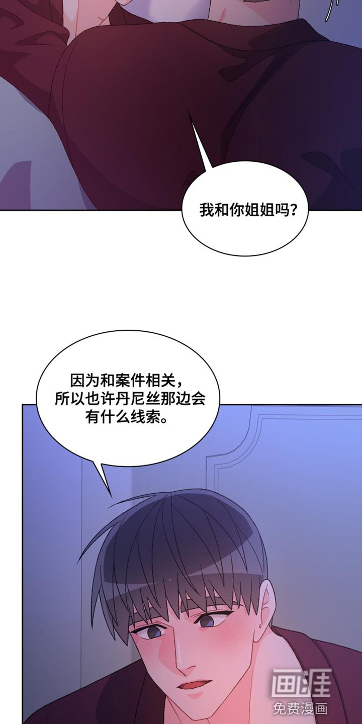 第163章：【第三季】怎么可能不知道