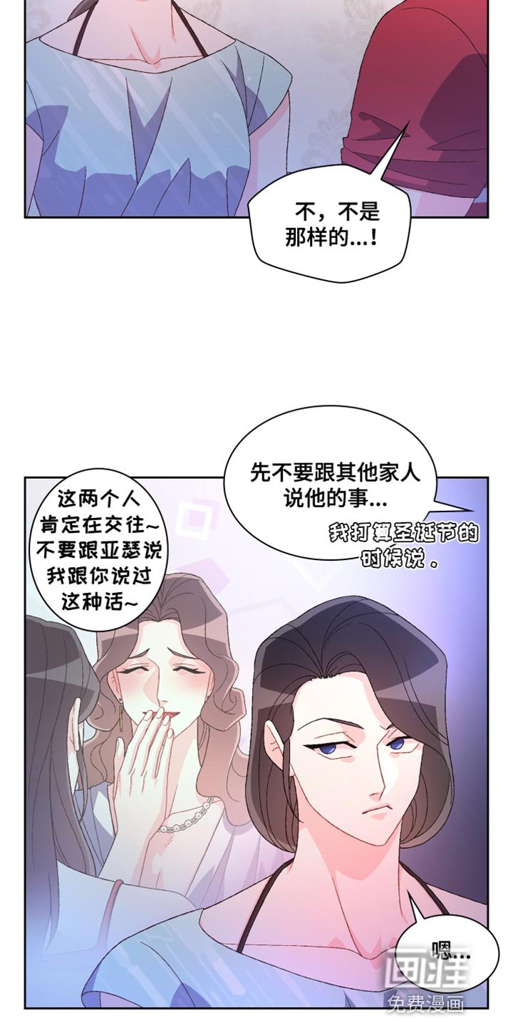第164章：【第三季】尽心尽力