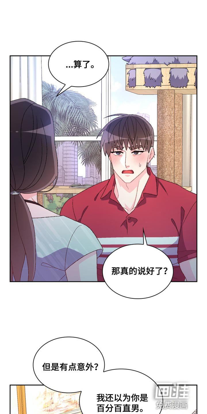 第164章：【第三季】尽心尽力