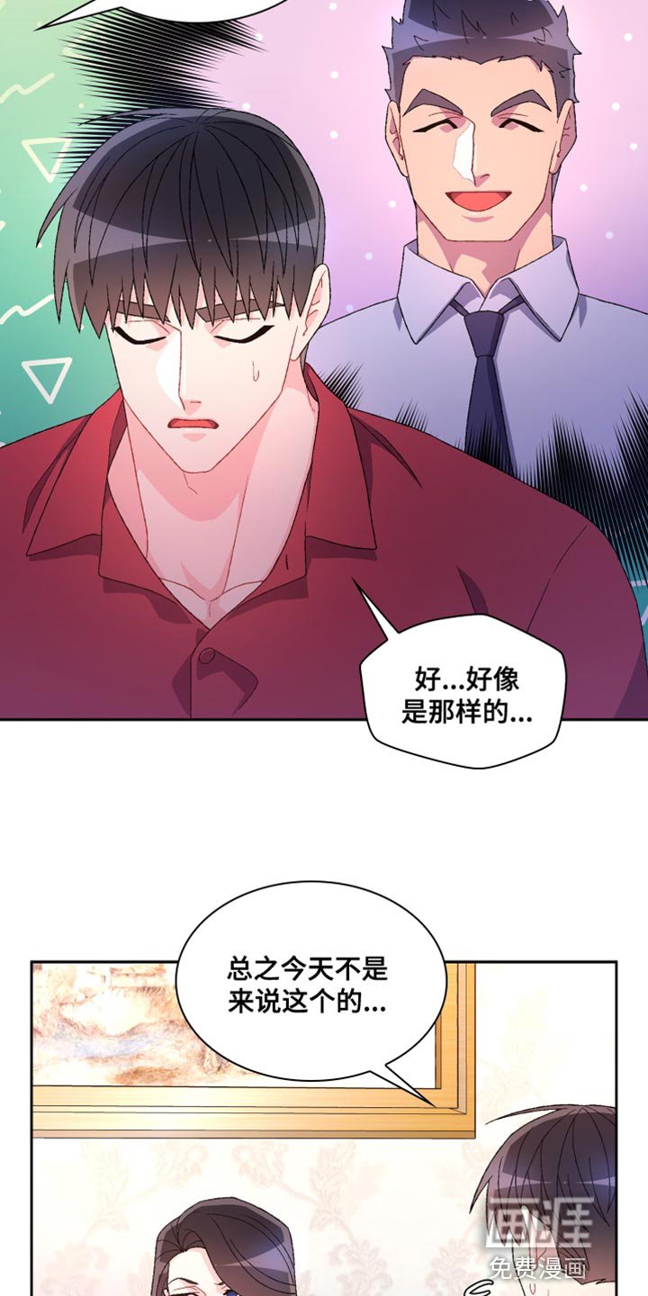 第164章：【第三季】尽心尽力