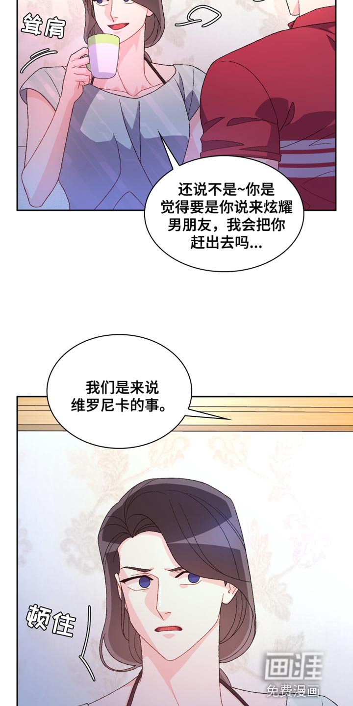 第164章：【第三季】尽心尽力