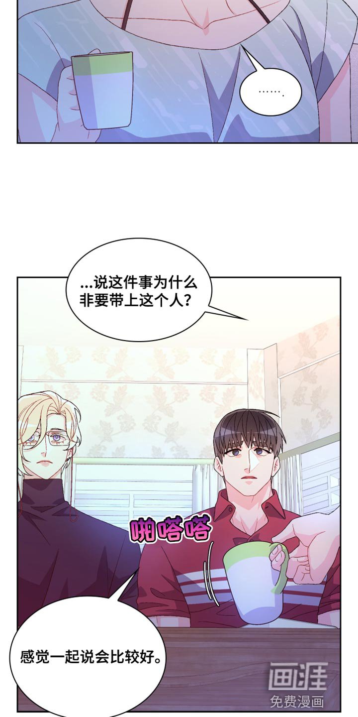 第164章：【第三季】尽心尽力