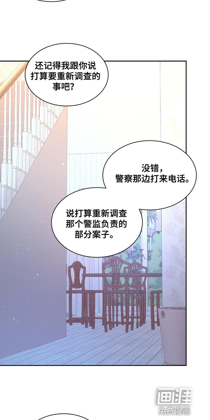 第164章：【第三季】尽心尽力