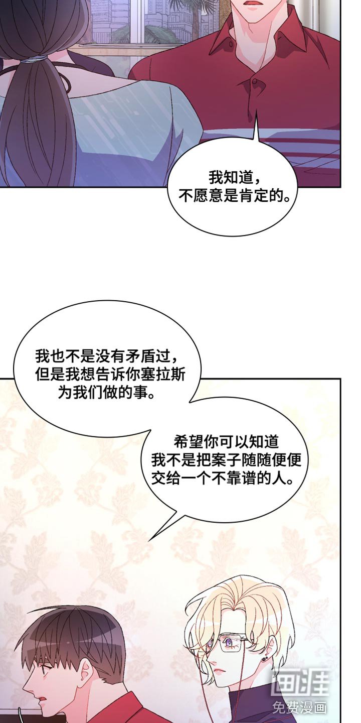 第164章：【第三季】尽心尽力