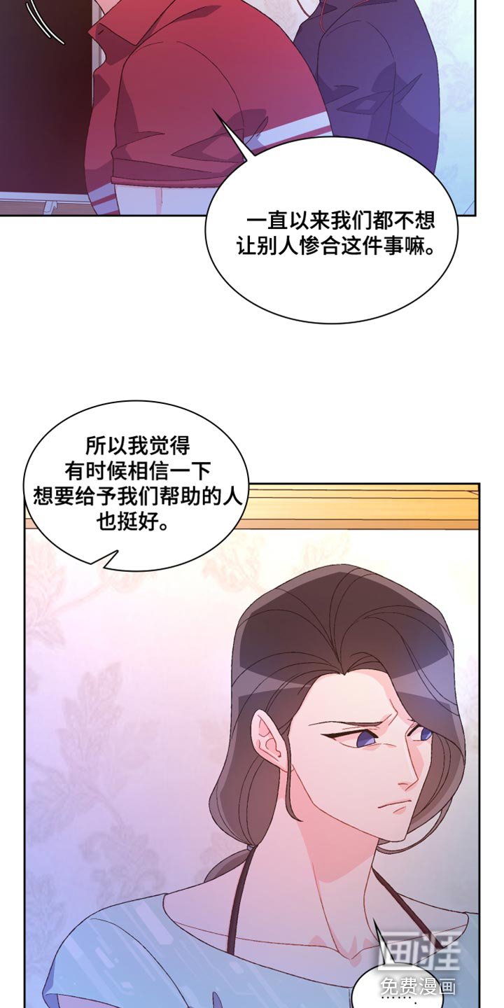 第164章：【第三季】尽心尽力