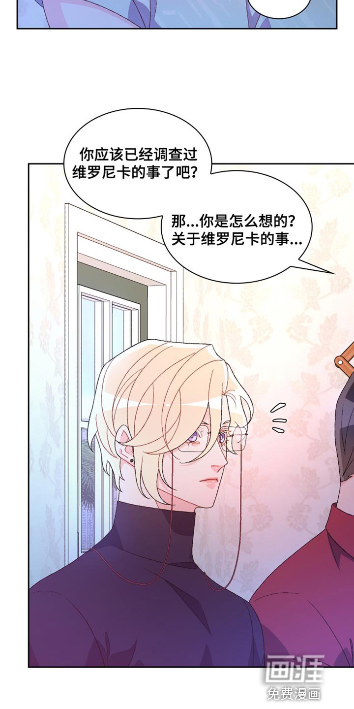 第164章：【第三季】尽心尽力