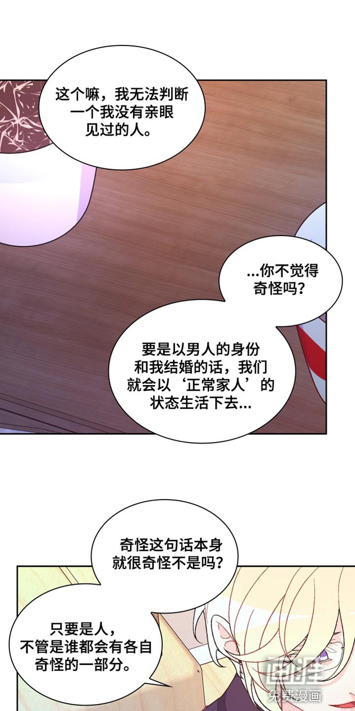第164章：【第三季】尽心尽力