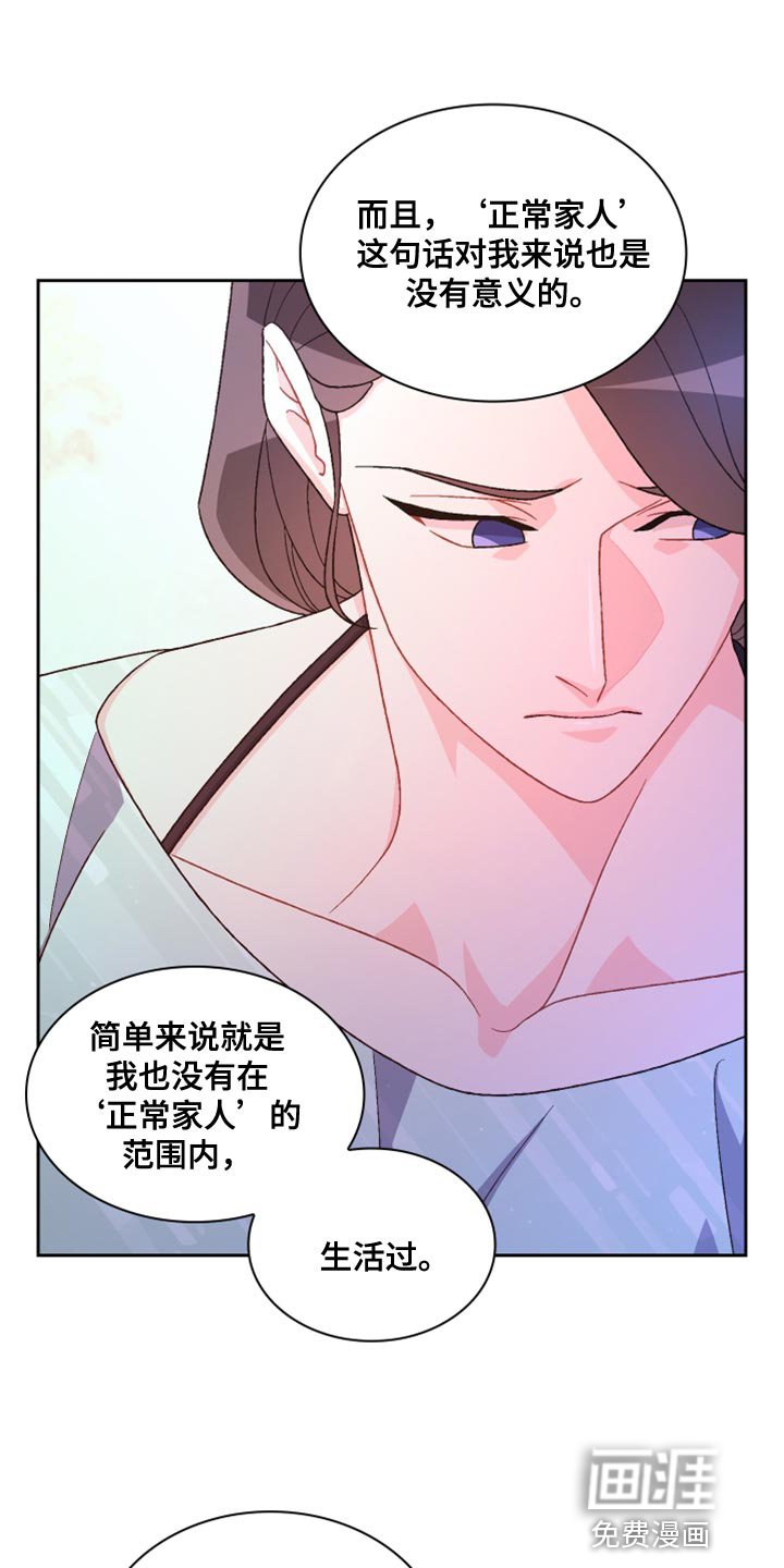第164章：【第三季】尽心尽力