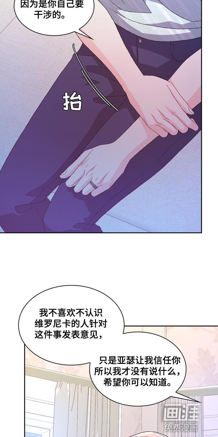 第164章：【第三季】尽心尽力