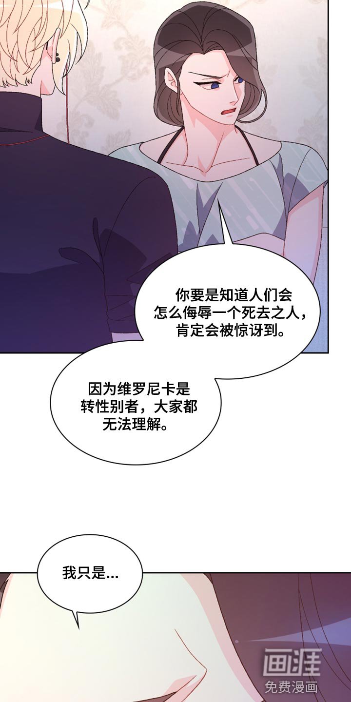 第164章：【第三季】尽心尽力