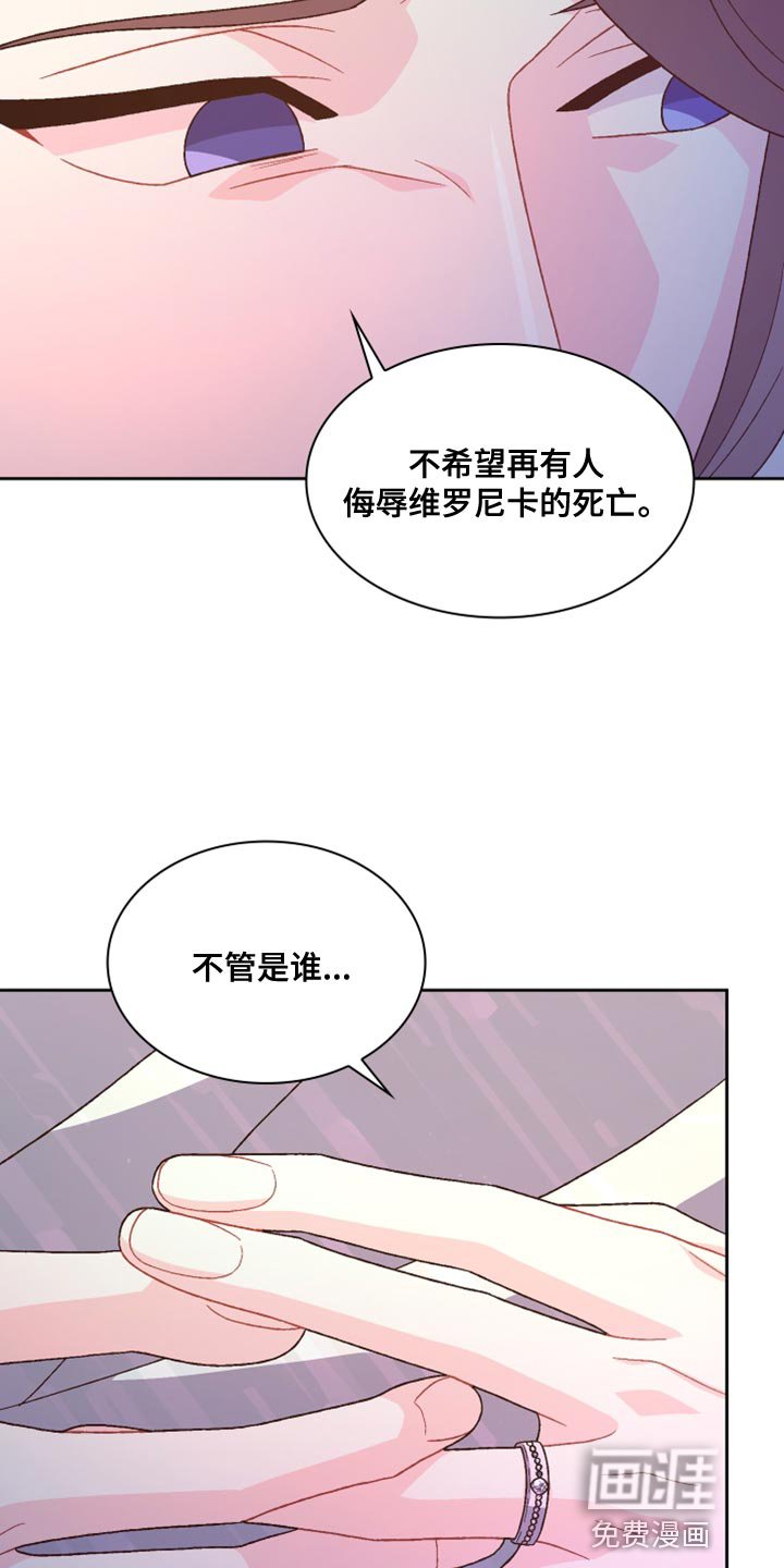 第164章：【第三季】尽心尽力