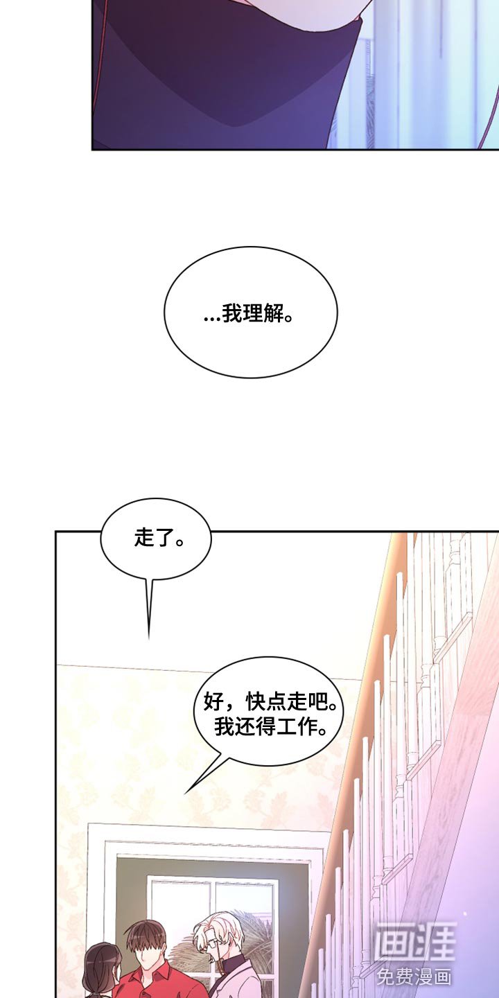 第164章：【第三季】尽心尽力