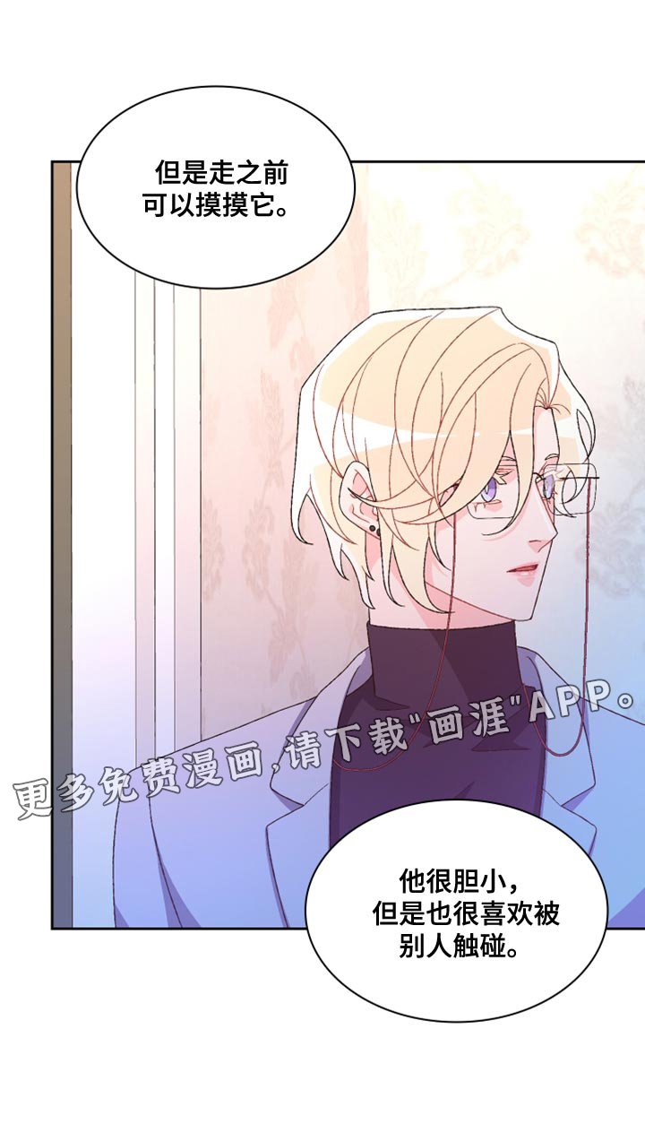 第164章：【第三季】尽心尽力