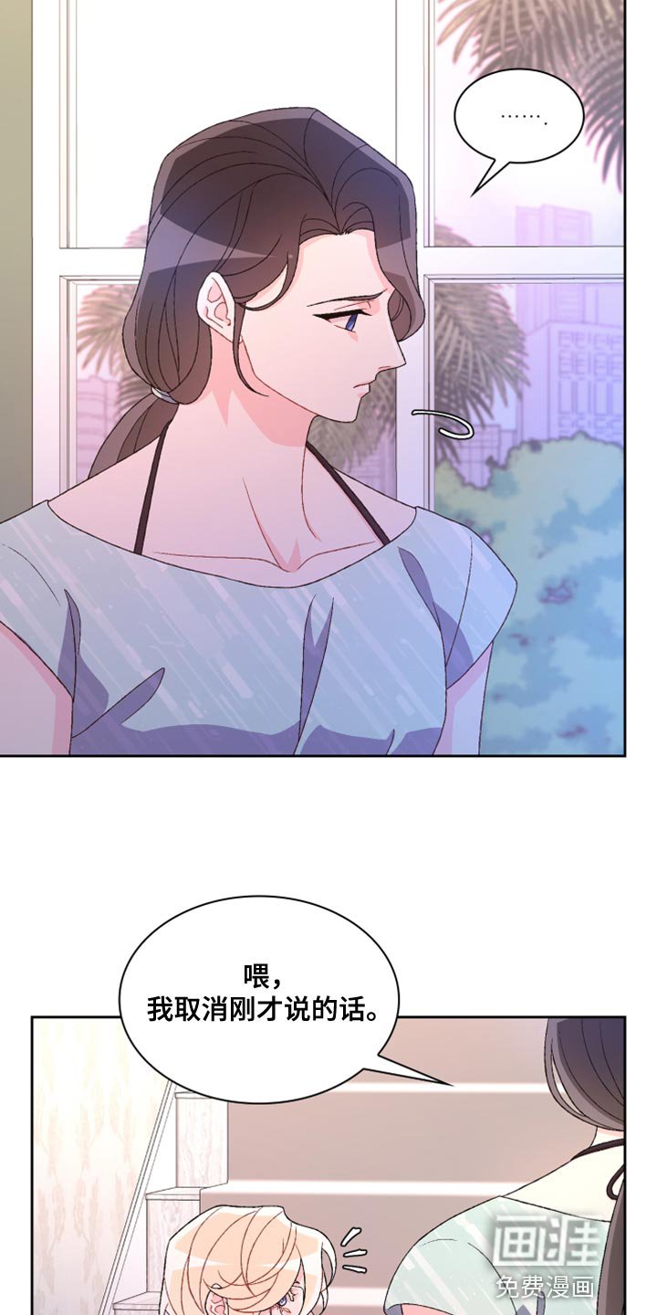 第165章：【第三季】我理解