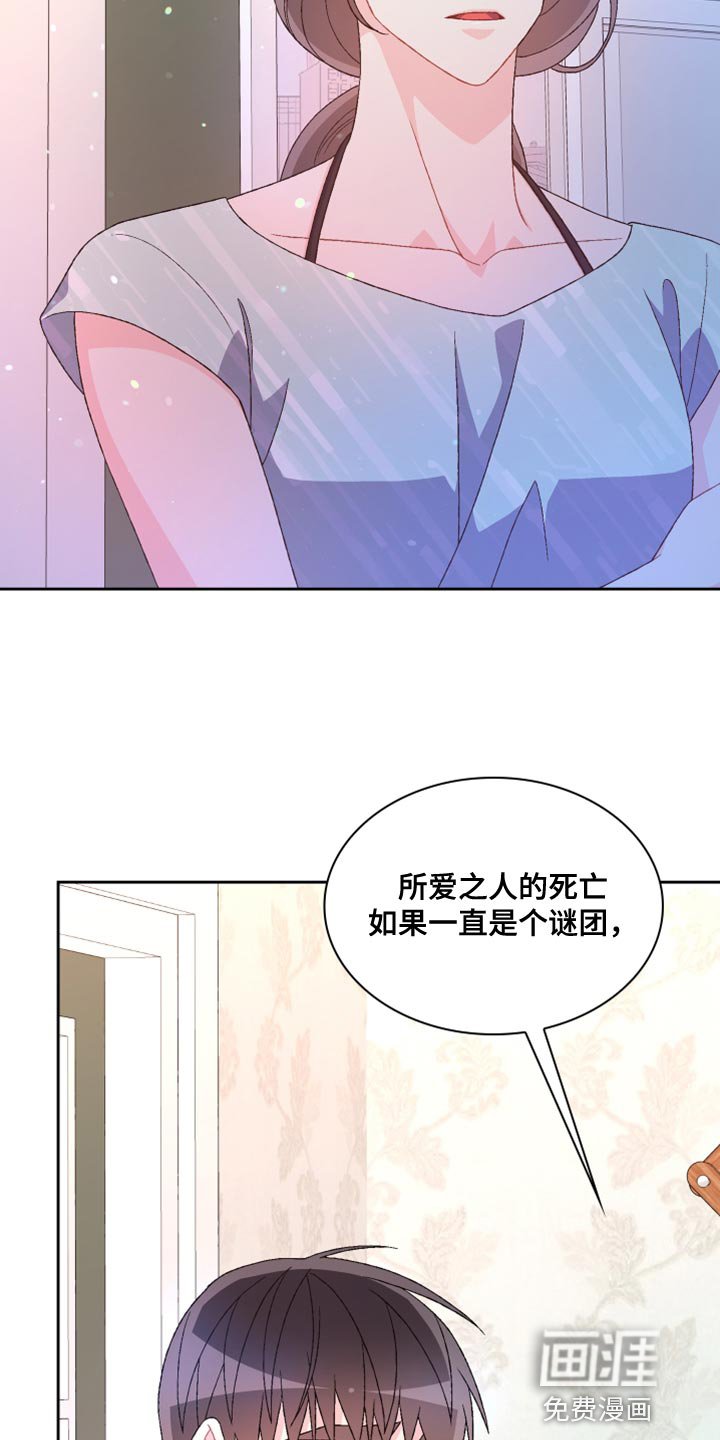 第165章：【第三季】我理解